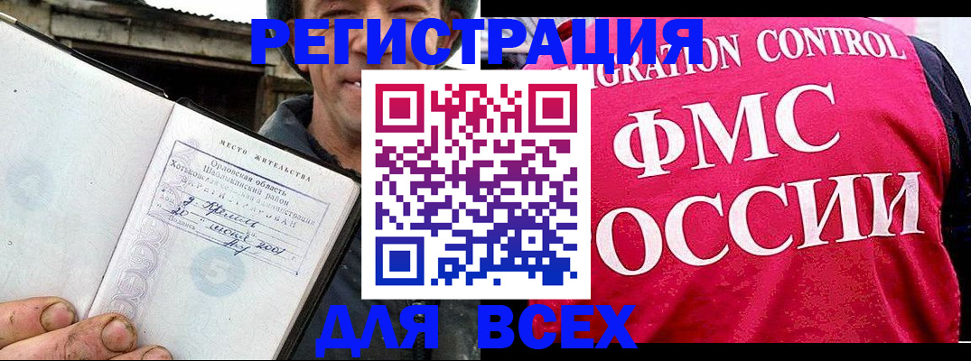 прописка законно в Карелии