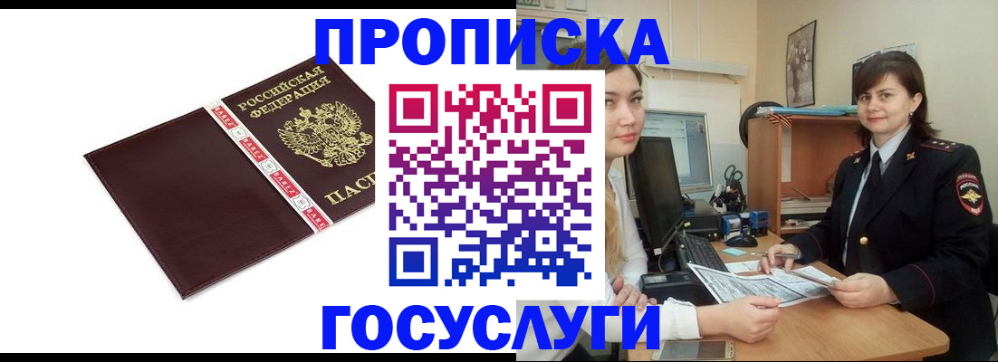 временная регистрация для всех в Карелии