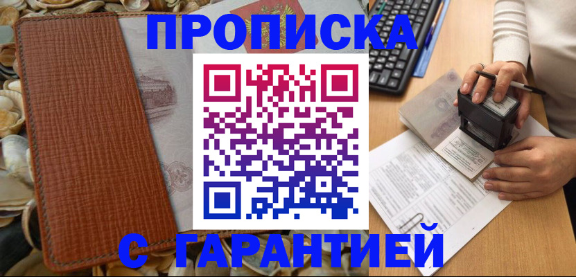 прописка 2025 в Карелии