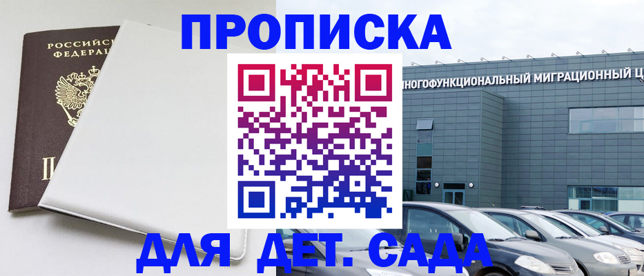 временная регистрация в квартире в Карелии